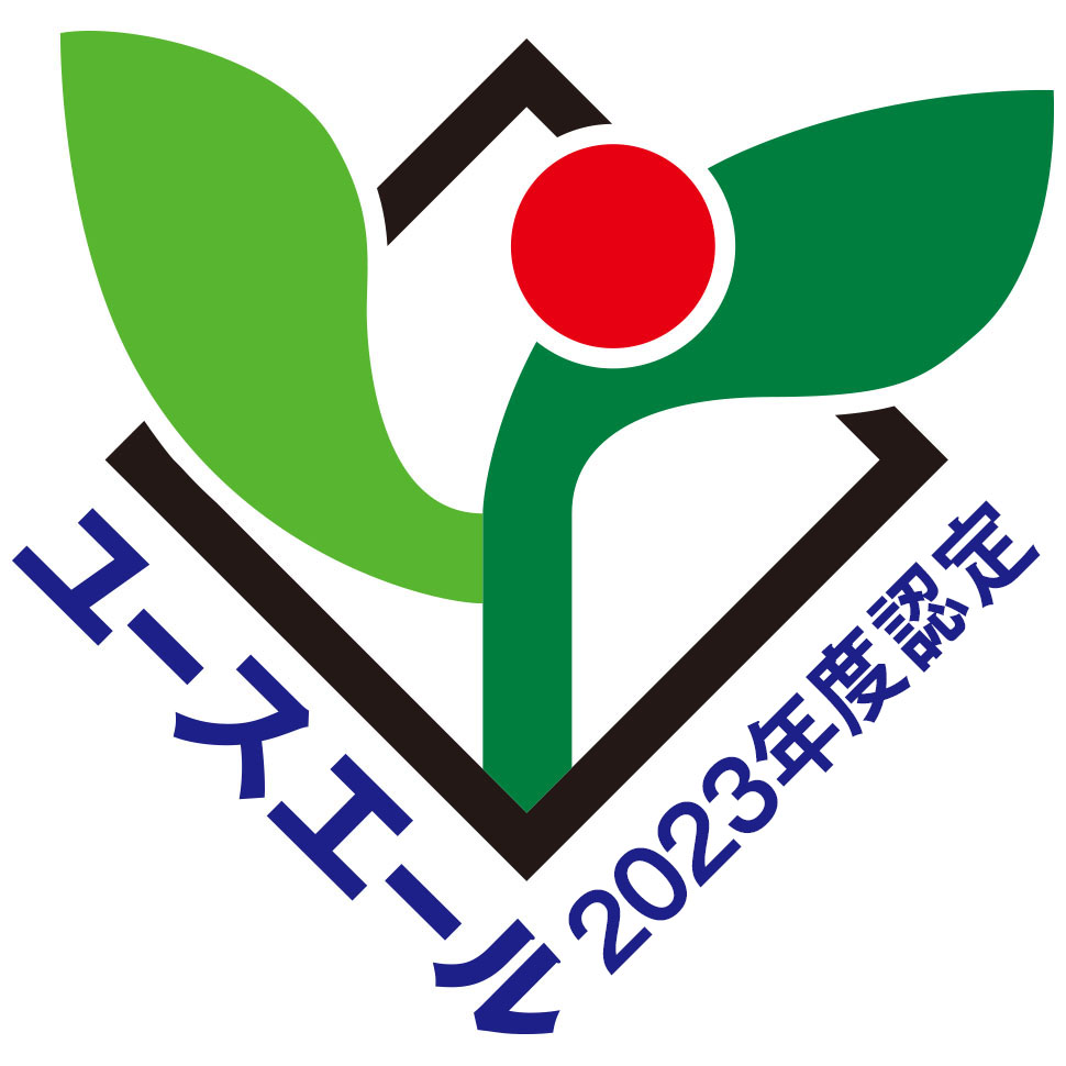 ユースエール2023年度認定