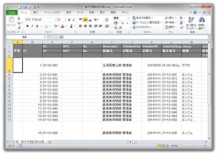 【機能4】Excelファイルによる一括編集